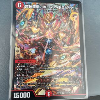 Psychic Shinra Apollonus Dragaerion