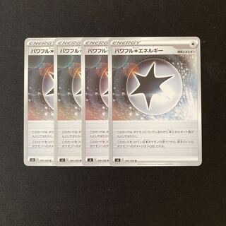 Exclusive (4 pcs) a54 Powerful Colorless Energy s3 4pcs Treated