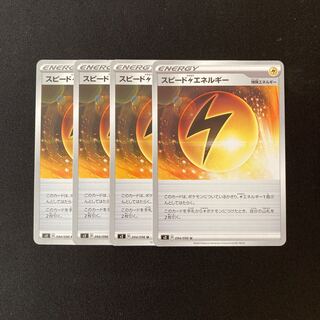 a55 Speed LightningLightningEnergy s2 Set of 4 Pokémon Treasures