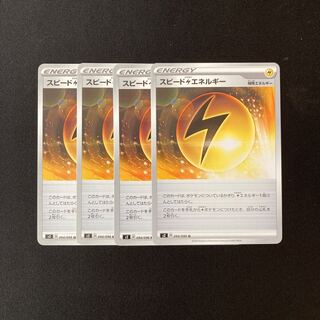 a57 Speed LightningLightningEnergy s2 Set of 4 Pokémon Treasures