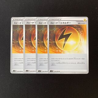 a60 Speed LightningLightningEnergy s2 Set of 4 Pokémon Treasures