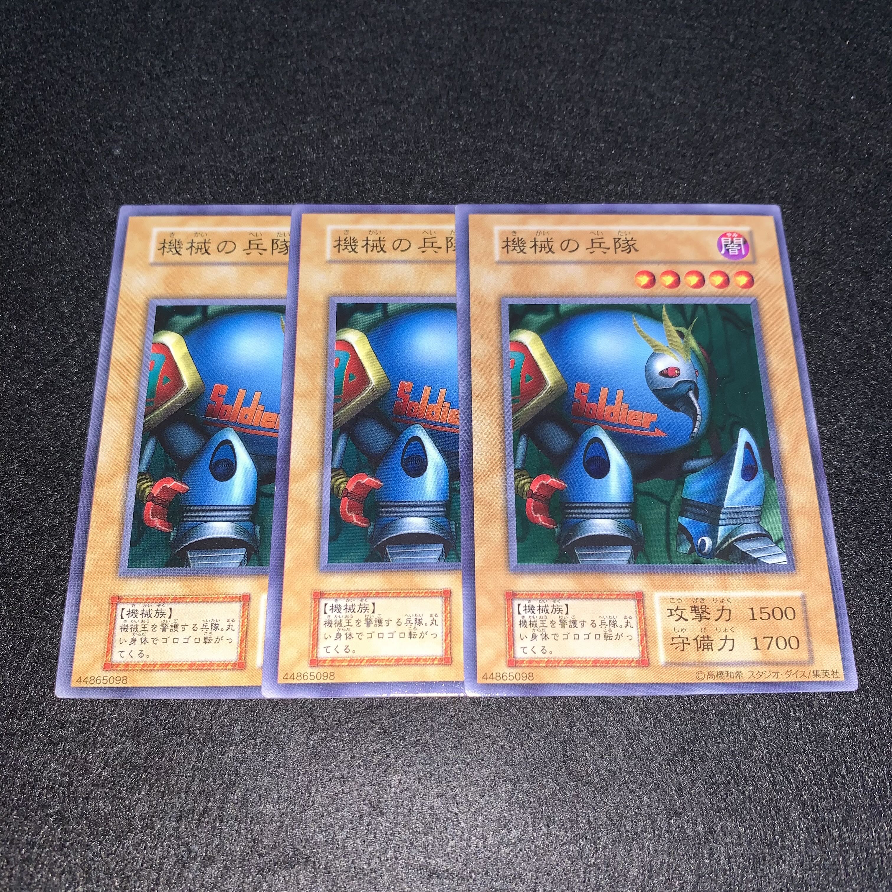 No.248 機械の兵隊 初期 3枚セット
