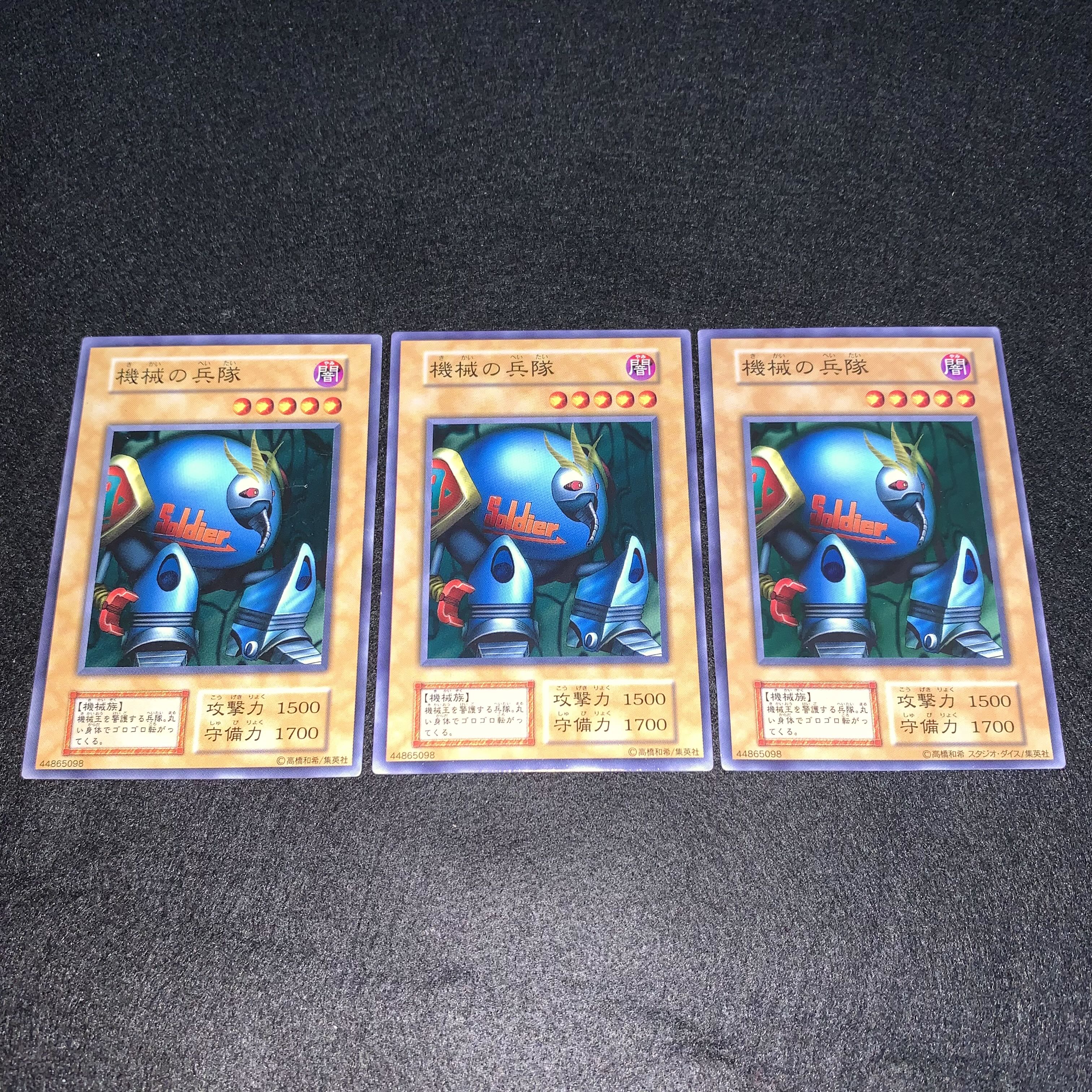 No.248 機械の兵隊 初期 3枚セット