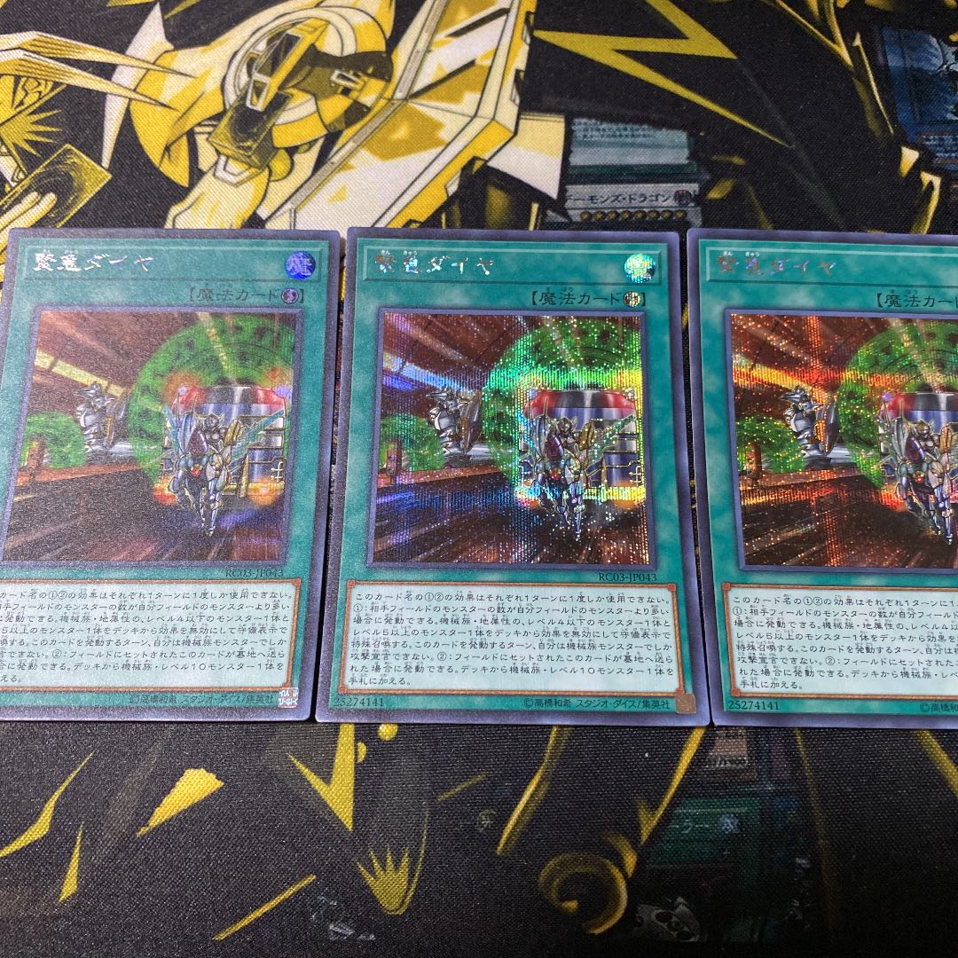 Urgent Schedule Secret Rare