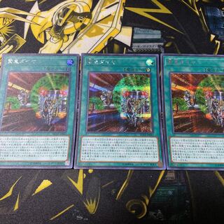 Urgent Schedule Secret Rare