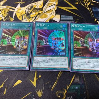 Urgent Schedule Super Rare