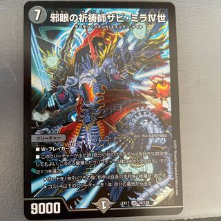 Xabi Mila IV, the evil-eyed prayer warrior