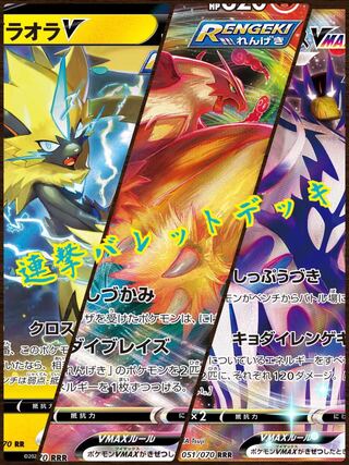 Continuous fire barrettes deck