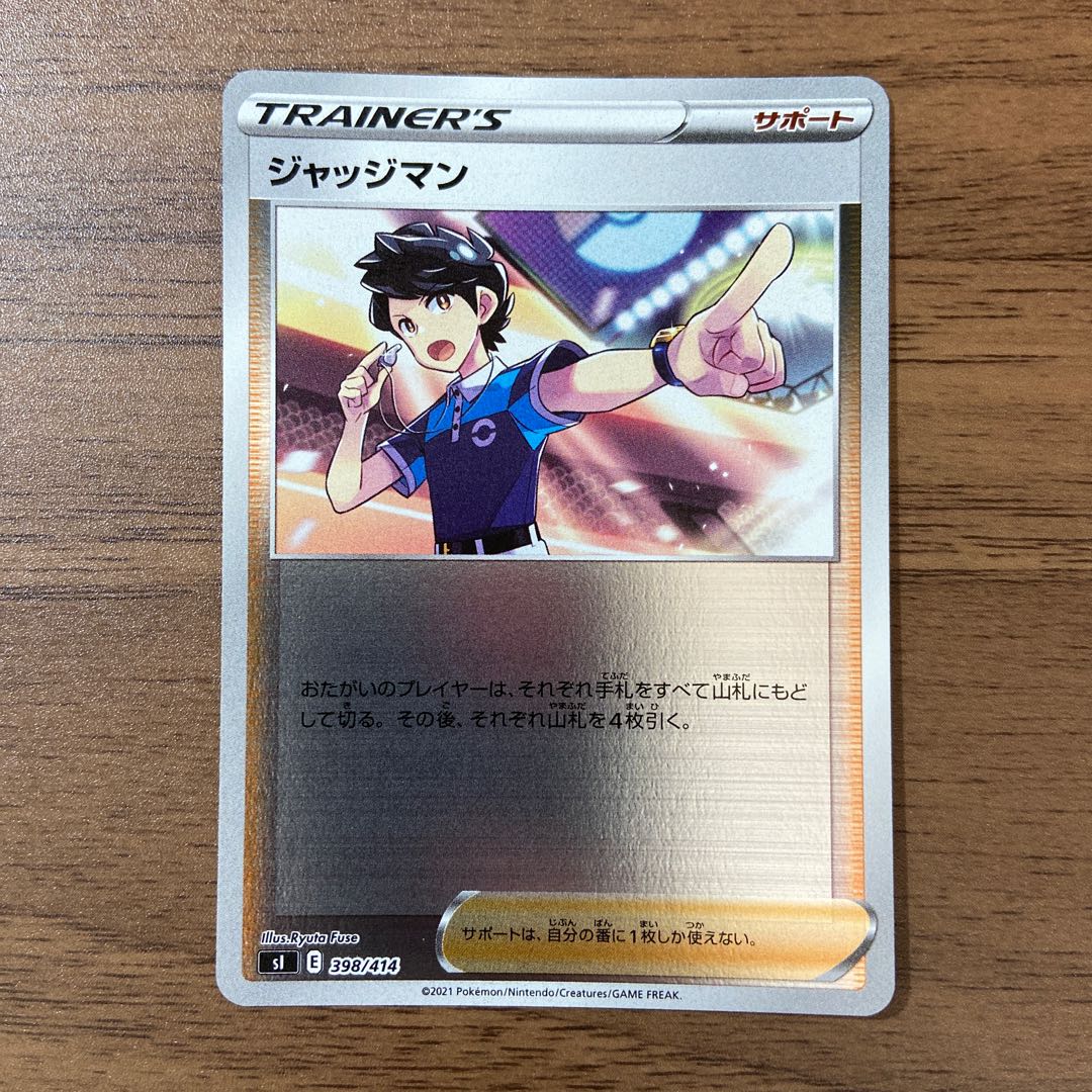 Judge (mirror version)