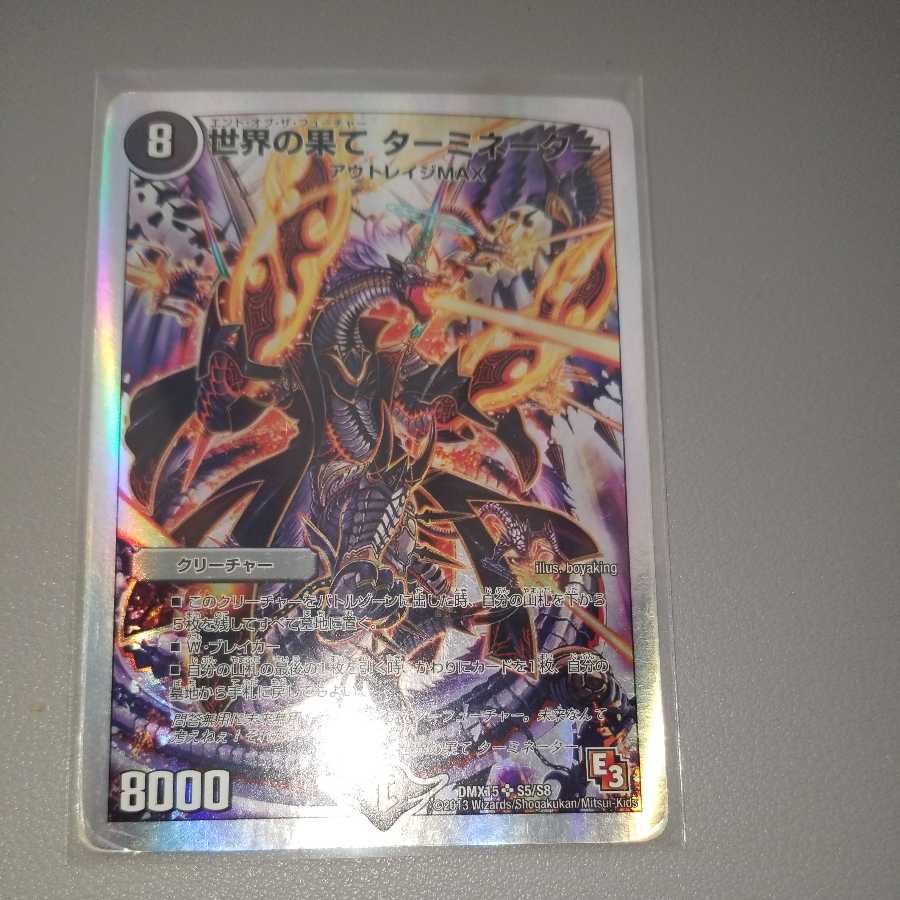 End of the World Terminator (Super Deck Specification)