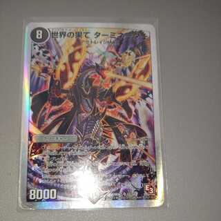 End of the World Terminator (Super Deck Specification)