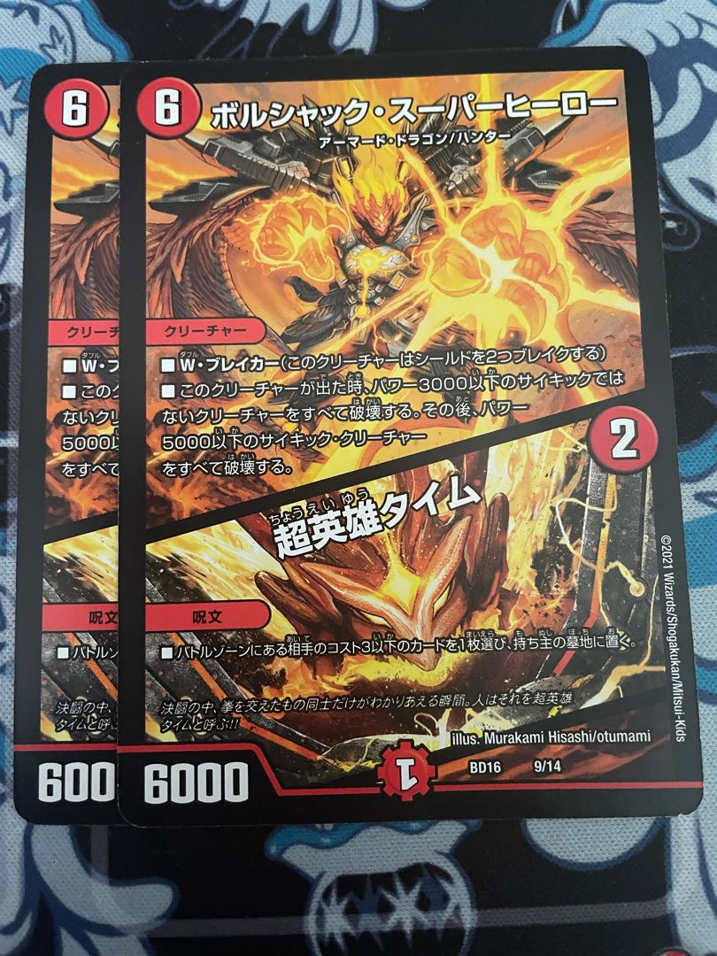 One-sixth superhero (4)