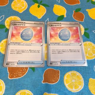 Goods, Happiness Eggs ☆☆ Set of 2