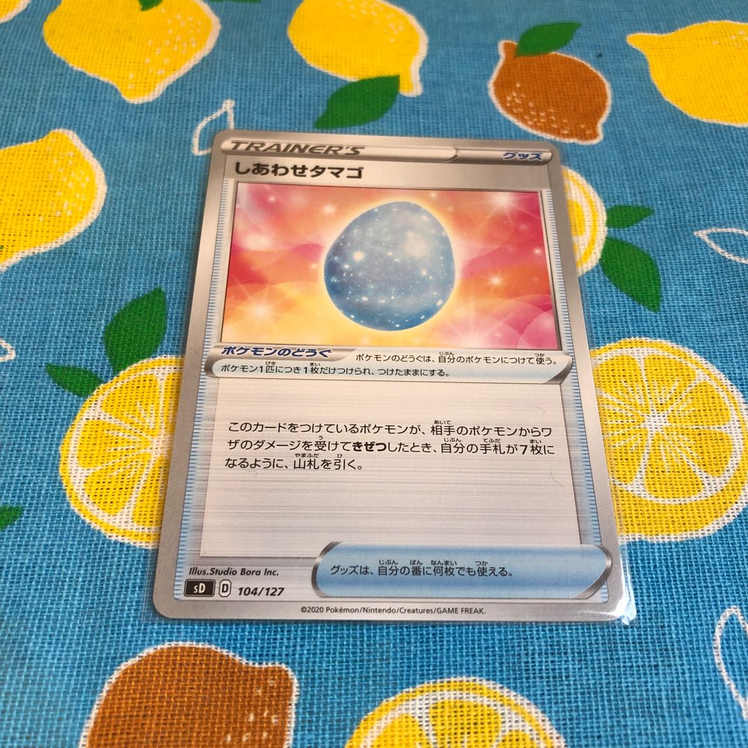 Goods, Happiness Eggs ☆☆ Set of 2