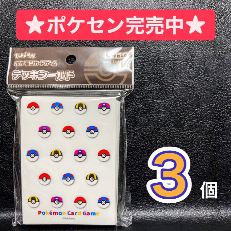 ポケモンカード デッキシールド モンスターボールデザインの通販 よよよ Magi トレカ専用フリマアプリ