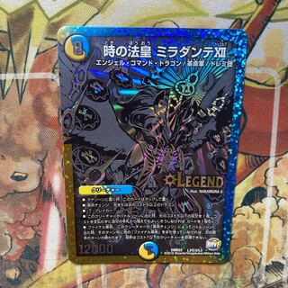 時の法皇 ミラダンテXII SE