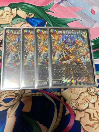 龍風混成 ザーディクリカ