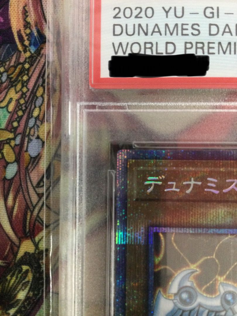 デュナミス・ヴァルキリア プリズマティック　PSA10【06721-37】