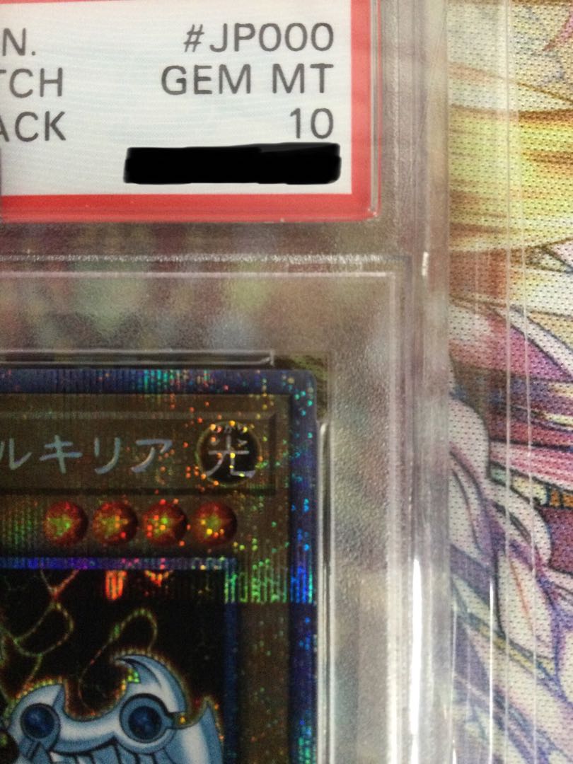 デュナミス・ヴァルキリア プリズマティック　PSA10【06721-37】