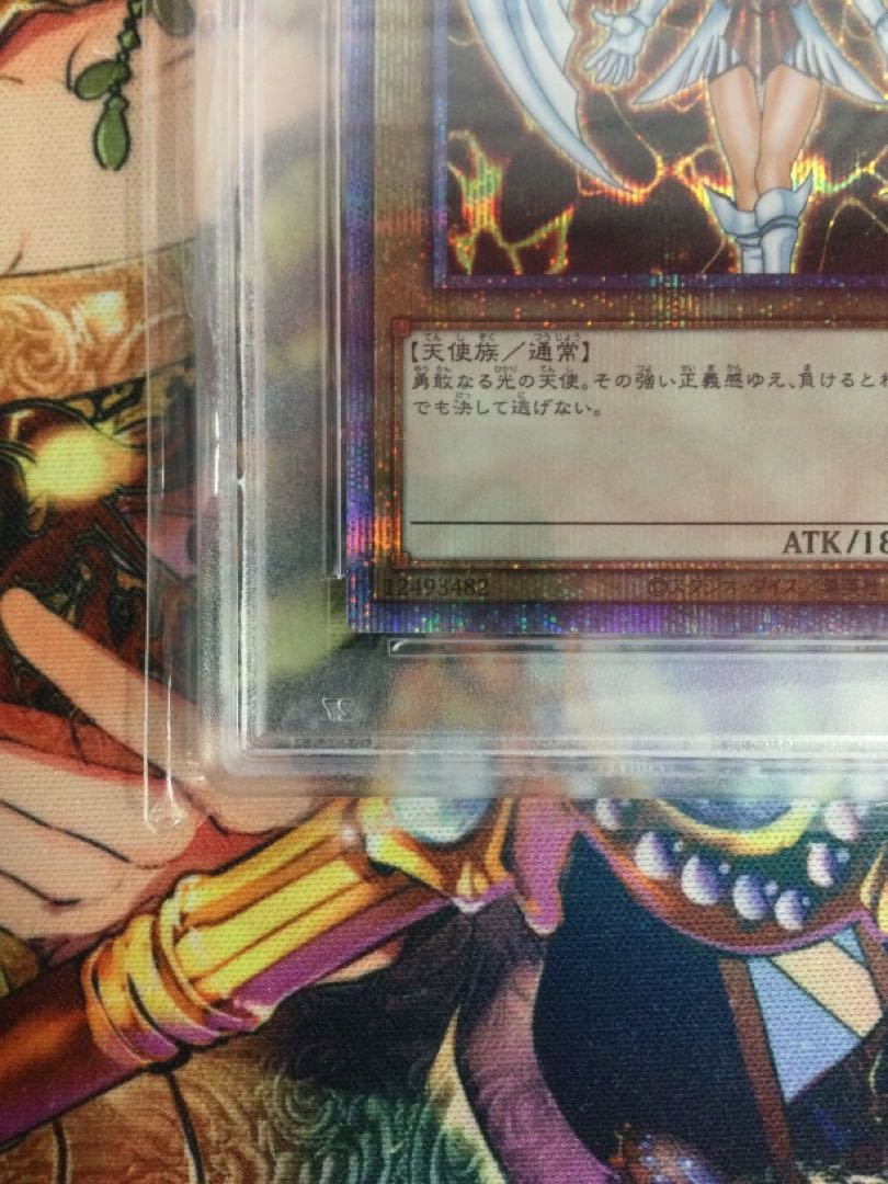 デュナミス・ヴァルキリア プリズマティック　PSA10【06721-37】