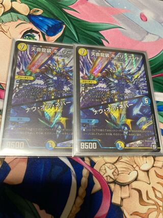 Tenmei Ryuso Holy End/Now or Never