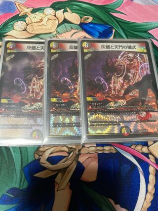 The Ritual of the Ashes and the Gate of Heaven