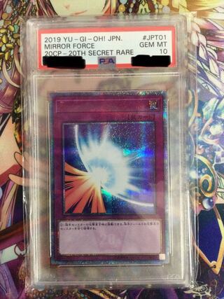 Holy Barrier - Mirror Riryoku - 20th Siku PSA10 [06722-37].