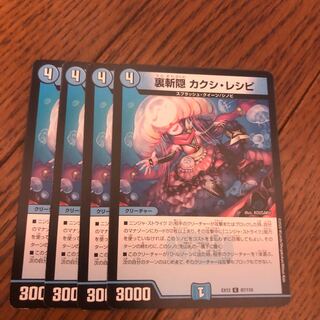 Ura-Kiri Kakushi Recipe