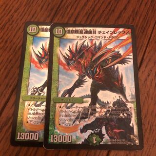 Chaetognatha Psychic Chaetognatha Chain Rex