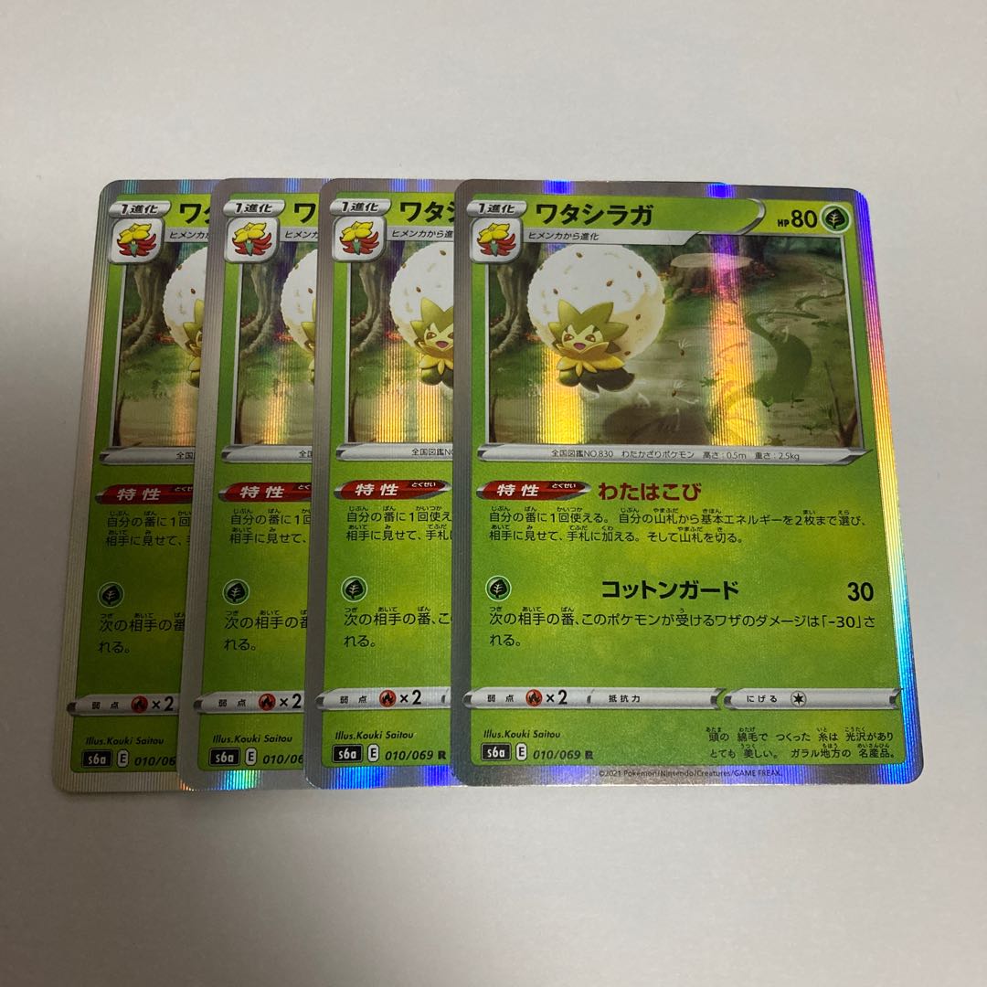 f47 Eldegoss s6a 4pcs Pokémon Trekking