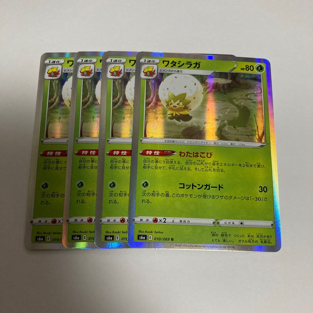 f48 Eldegoss s6a 4pcs Pokémon Trekking