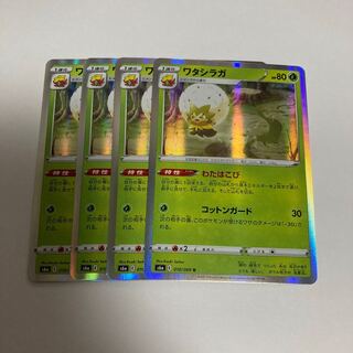 f48 Eldegoss s6a 4pcs Pokémon Trekking
