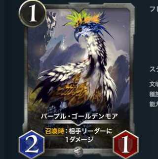 パープル・ゴールデンモア #13350049