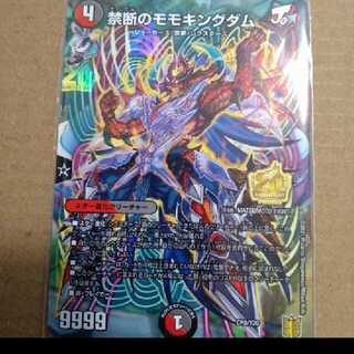 Forbidden Momo Kingdom