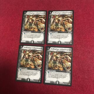 ドイツ語版 ボーンスライム