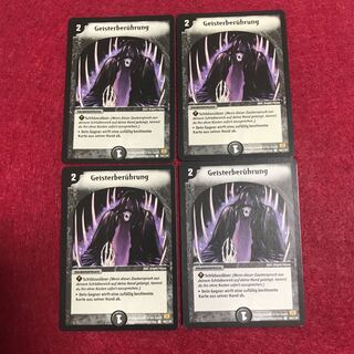 ドイツ語版 ゴーストタッチ