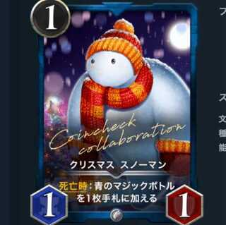 クリスマス スノーマン #13650067