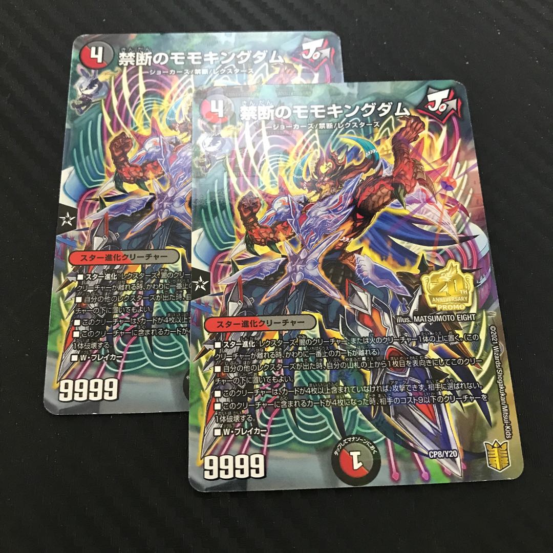 Forbidden Momo Kingdom