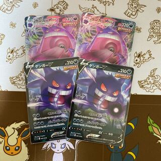 GengarVMAX (RRR specification)