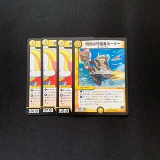 Holly, Guardian of Flash