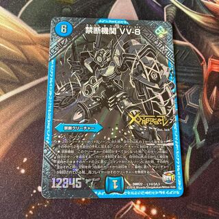 Forbidden Agency VV-8 Secret Silver