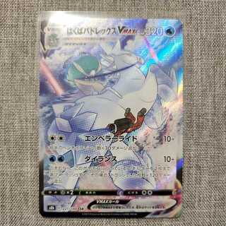 POKECA VMAX Climax Hakuba Budrex VMAX221/184CSR