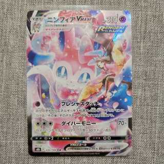POKECA VMAX Climax Sylveon VMAX 232/184 CSR