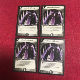 ドイツ語版 ゴーストタッチ