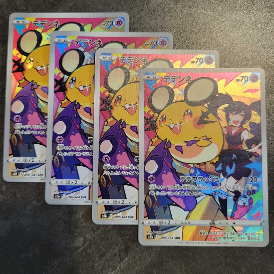 POKECA VMAX Climax Dedenne 200/184 CHR