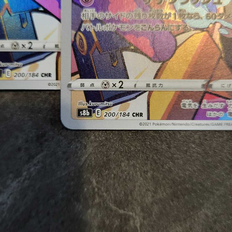 POKECA VMAX Climax Dedenne 200/184 CHR