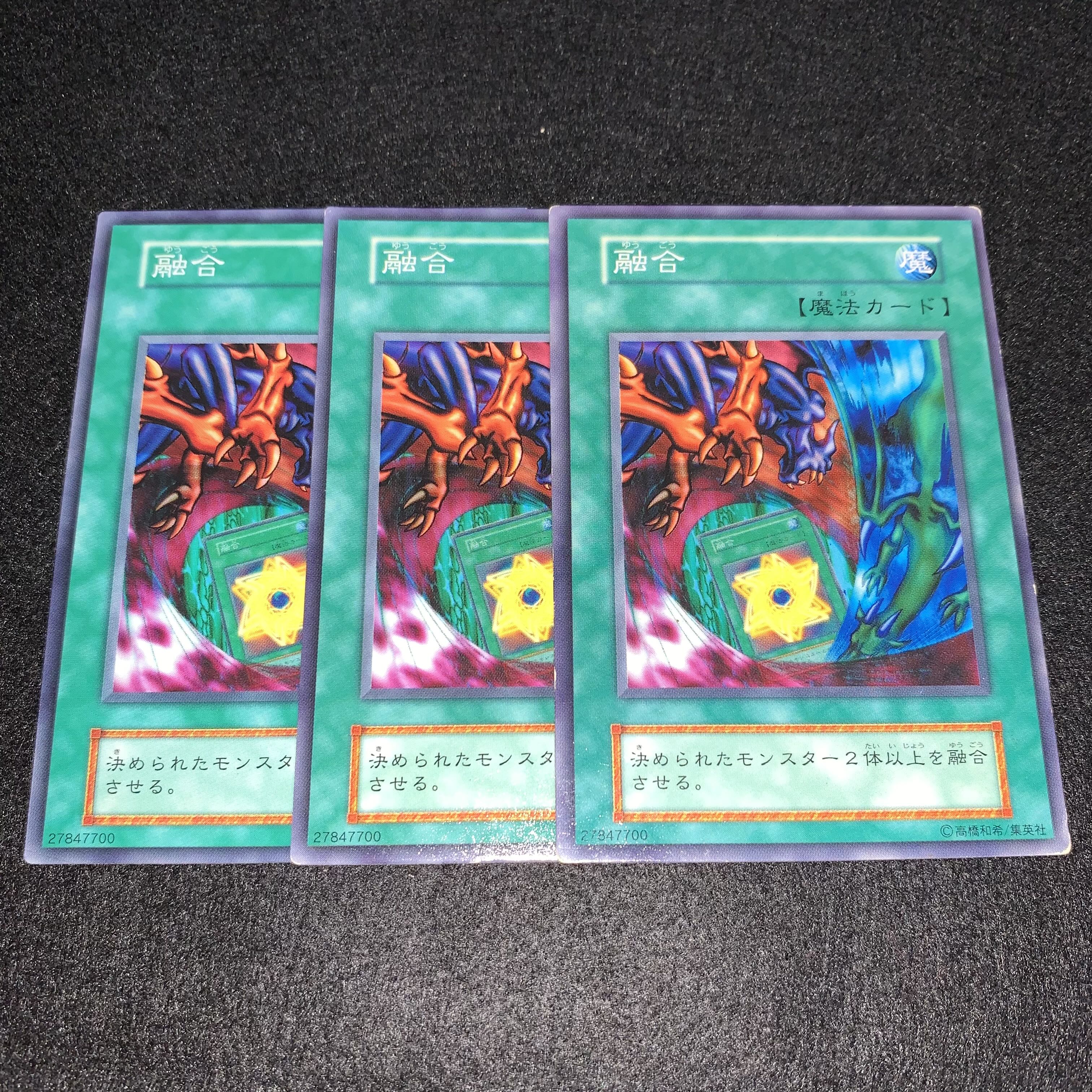 No.278 融合 初期 3枚セット