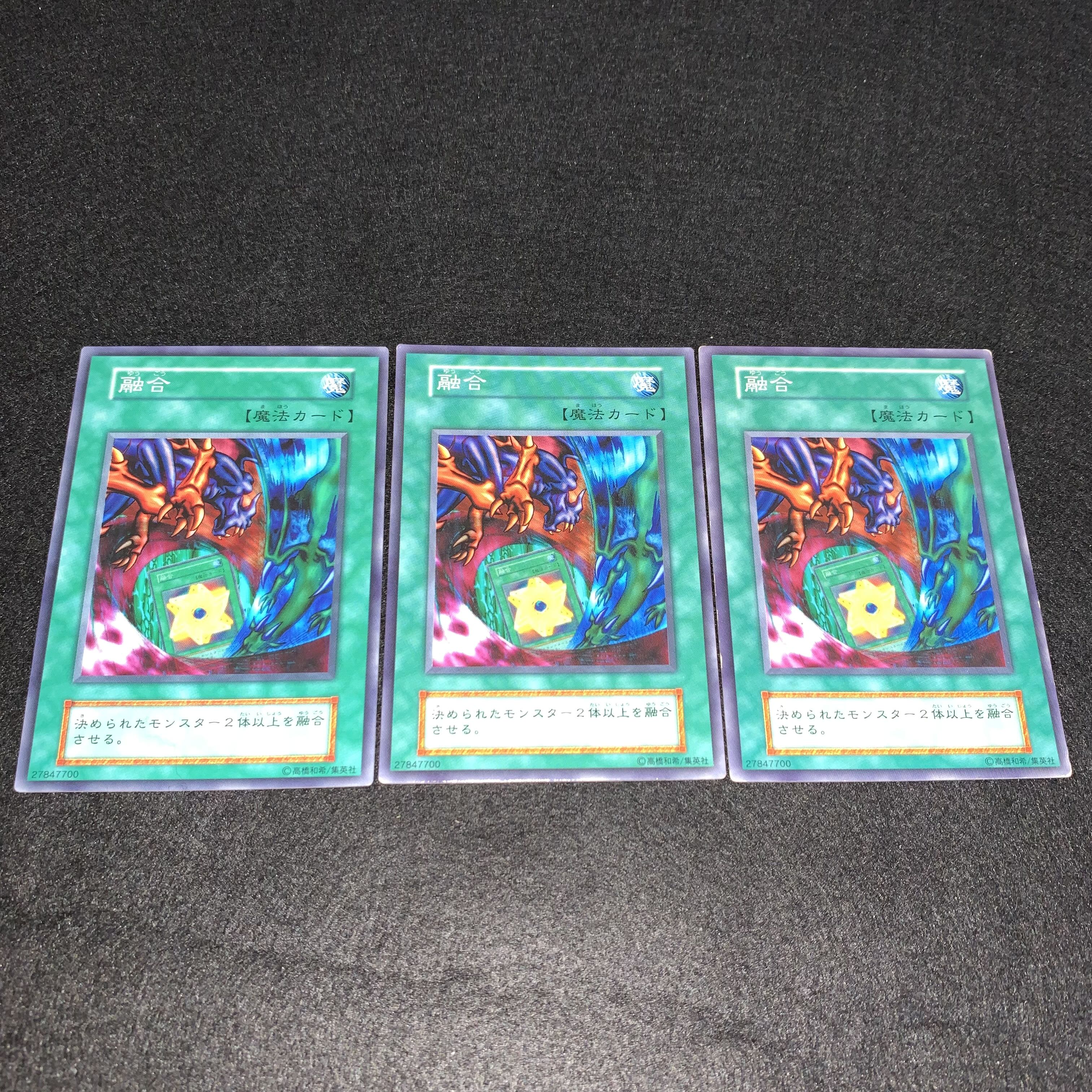 No.278 融合 初期 3枚セット