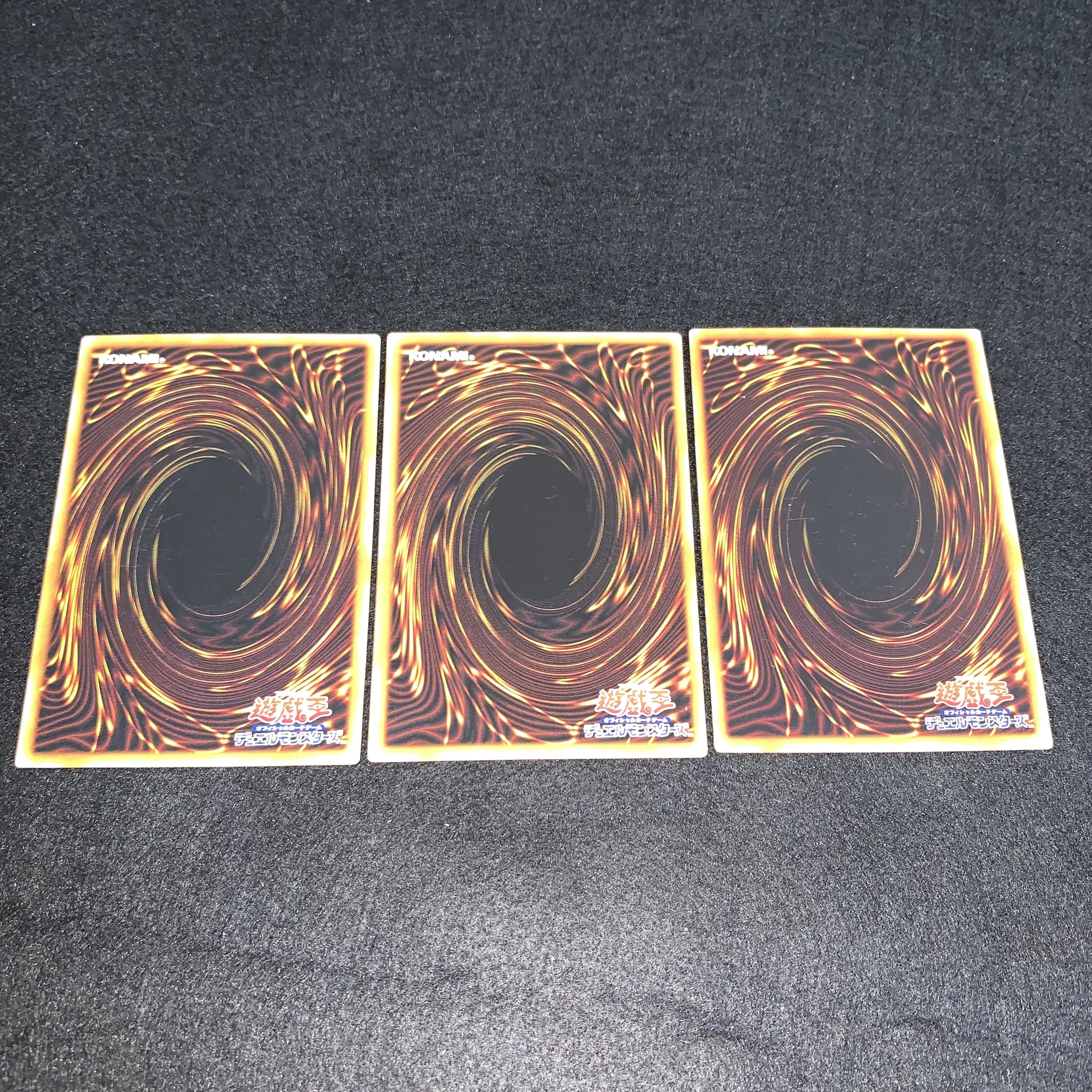 No.278 融合 初期 3枚セット