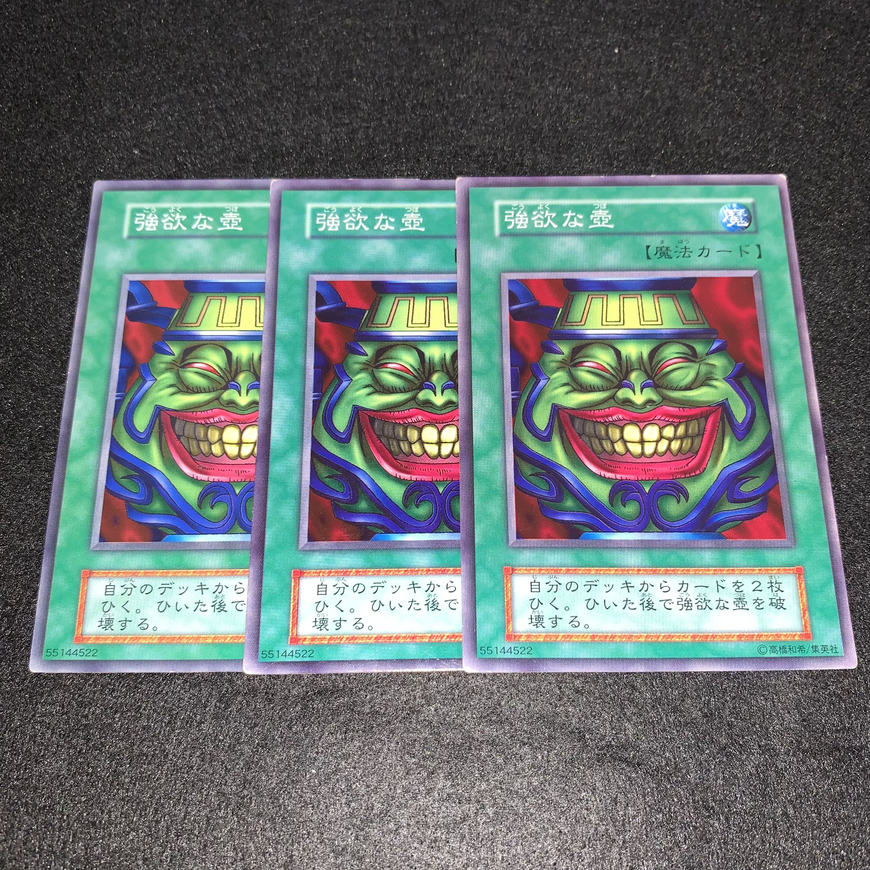 No.279 Pot of Greed Early 3-Piece Set